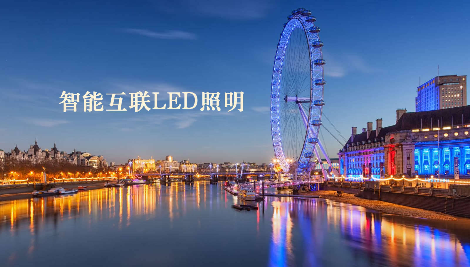 福州led灯具靠逼视频大全免费完整观看白丝